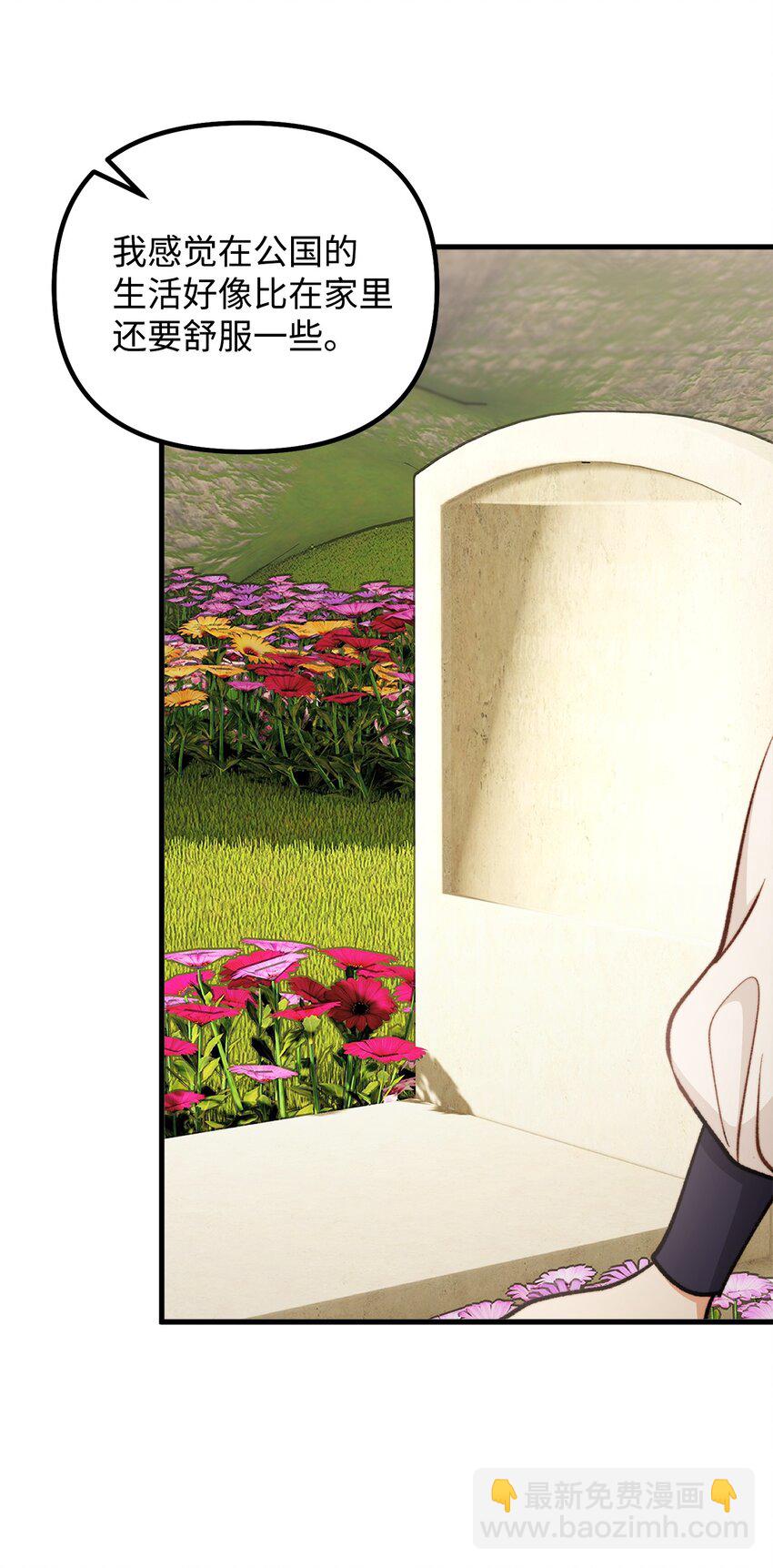 120 嫁给我吧(1/2)-第121话