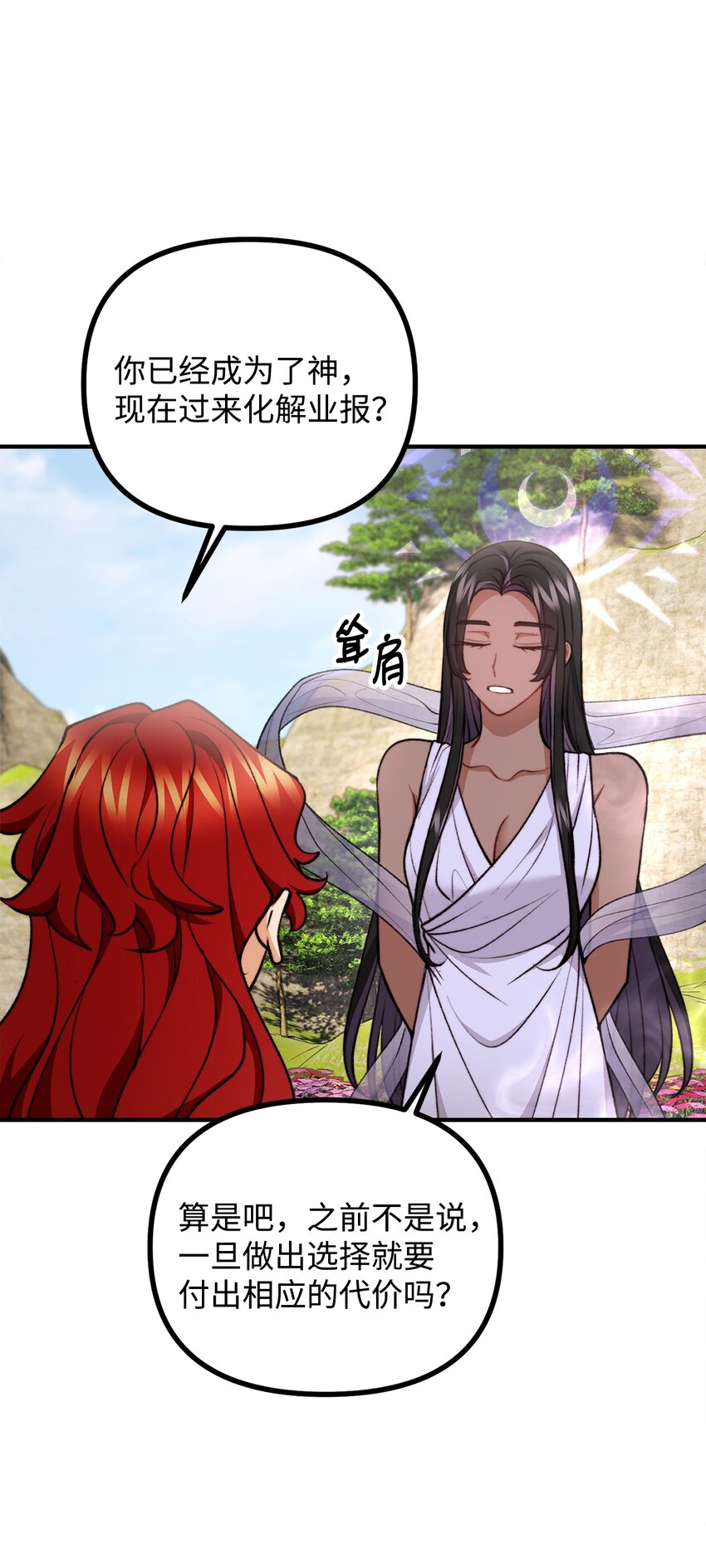 120 嫁给我吧(1/2)-第121话