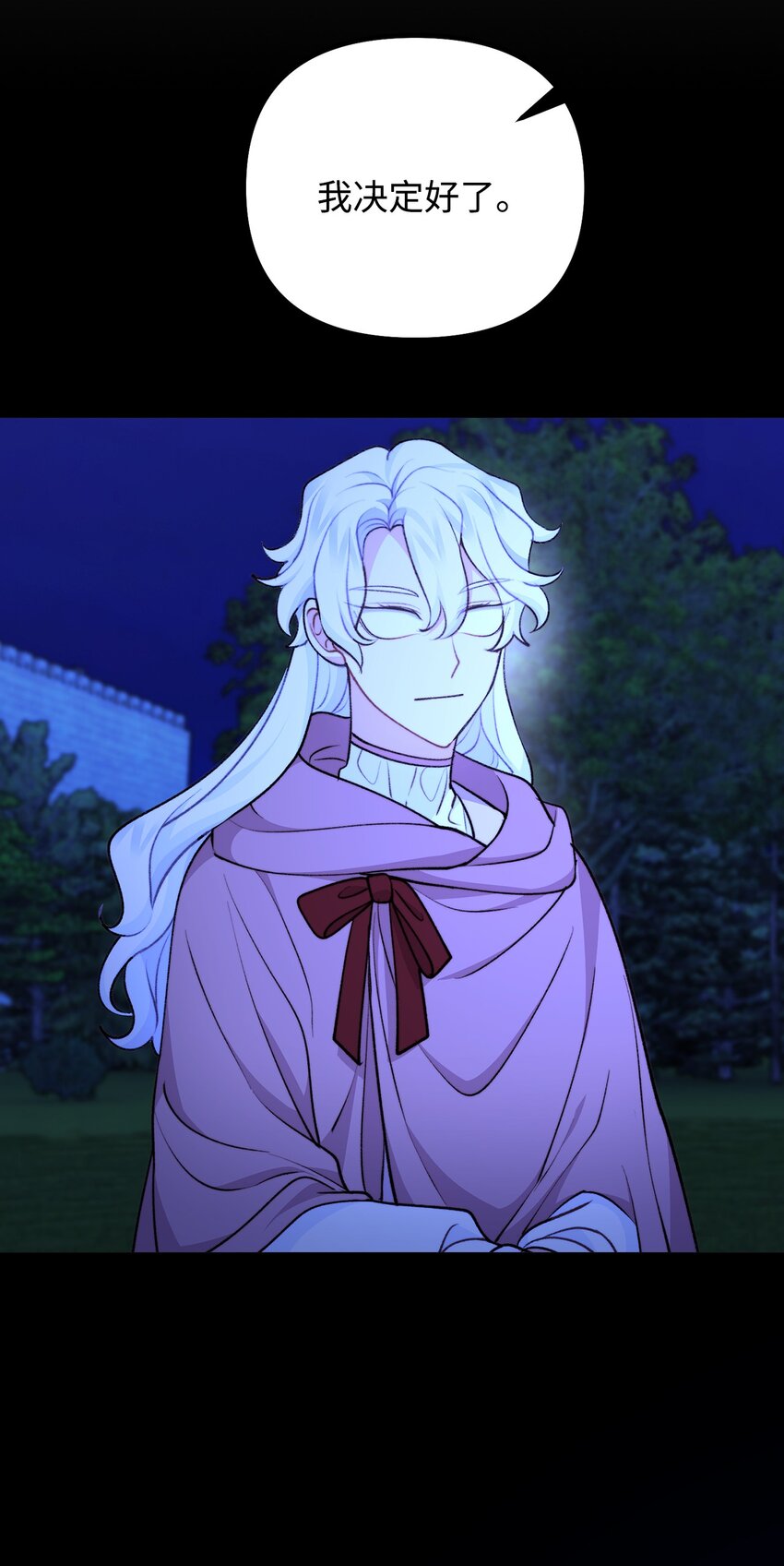 120 嫁给我吧(1/2)-第121话