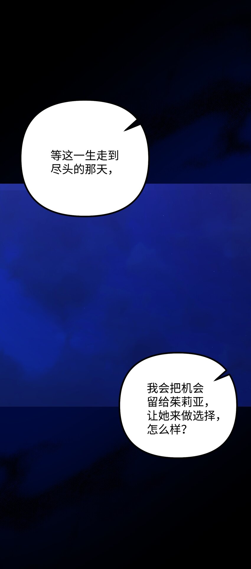 120 嫁给我吧(1/2)-第121话