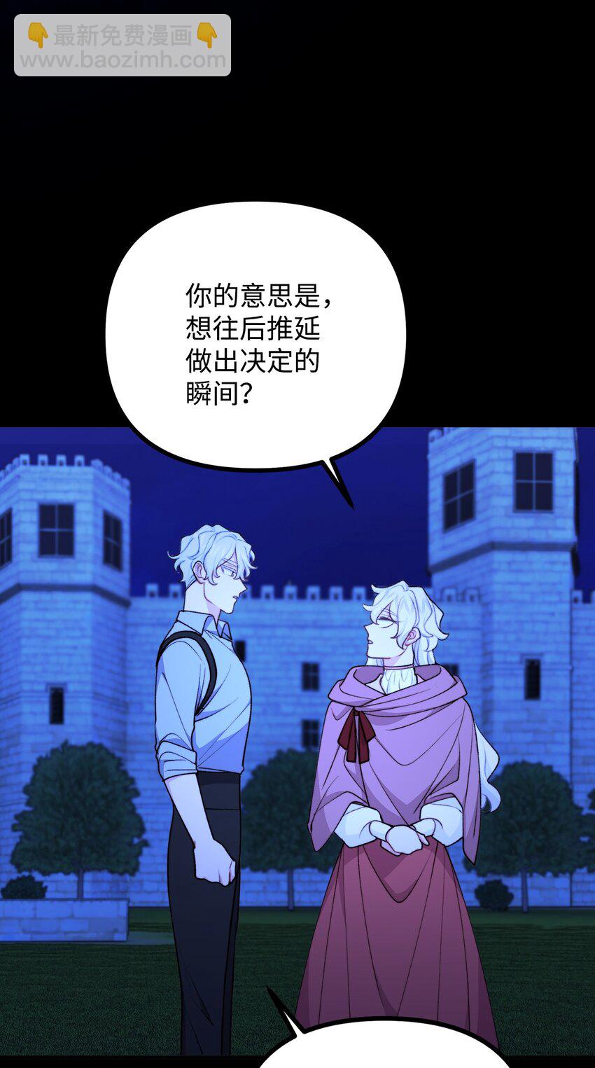 120 嫁给我吧(1/2)-第121话