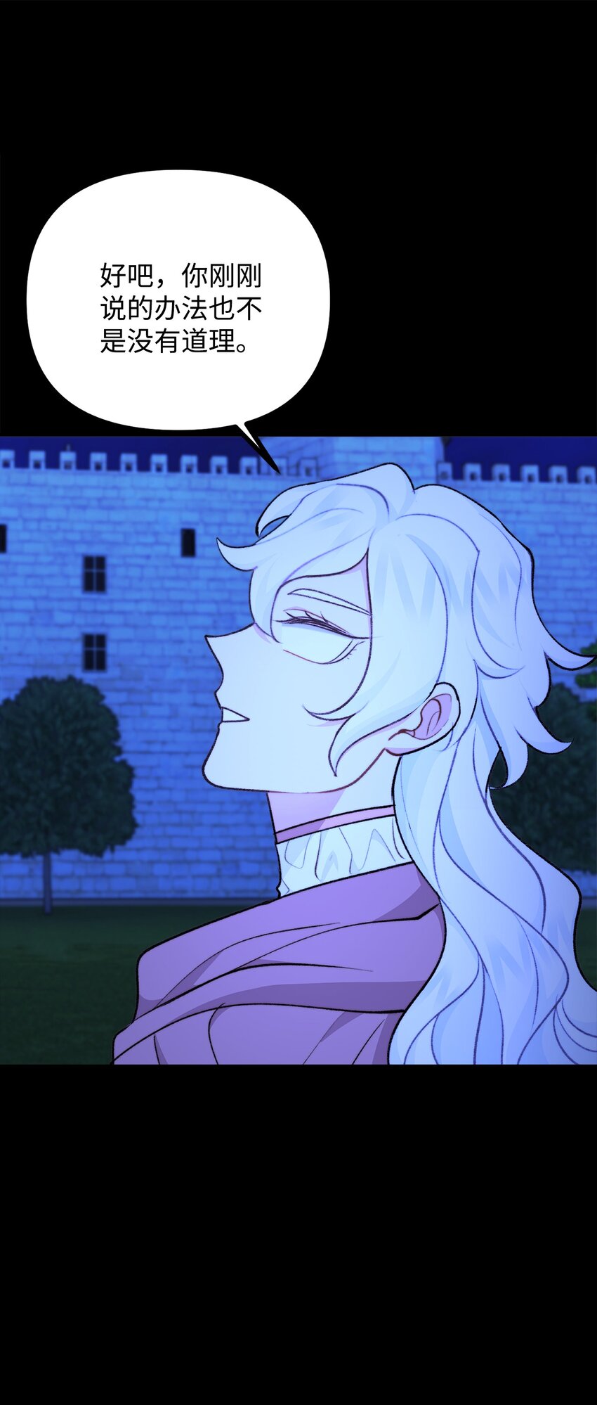 120 嫁给我吧(1/2)-第121话