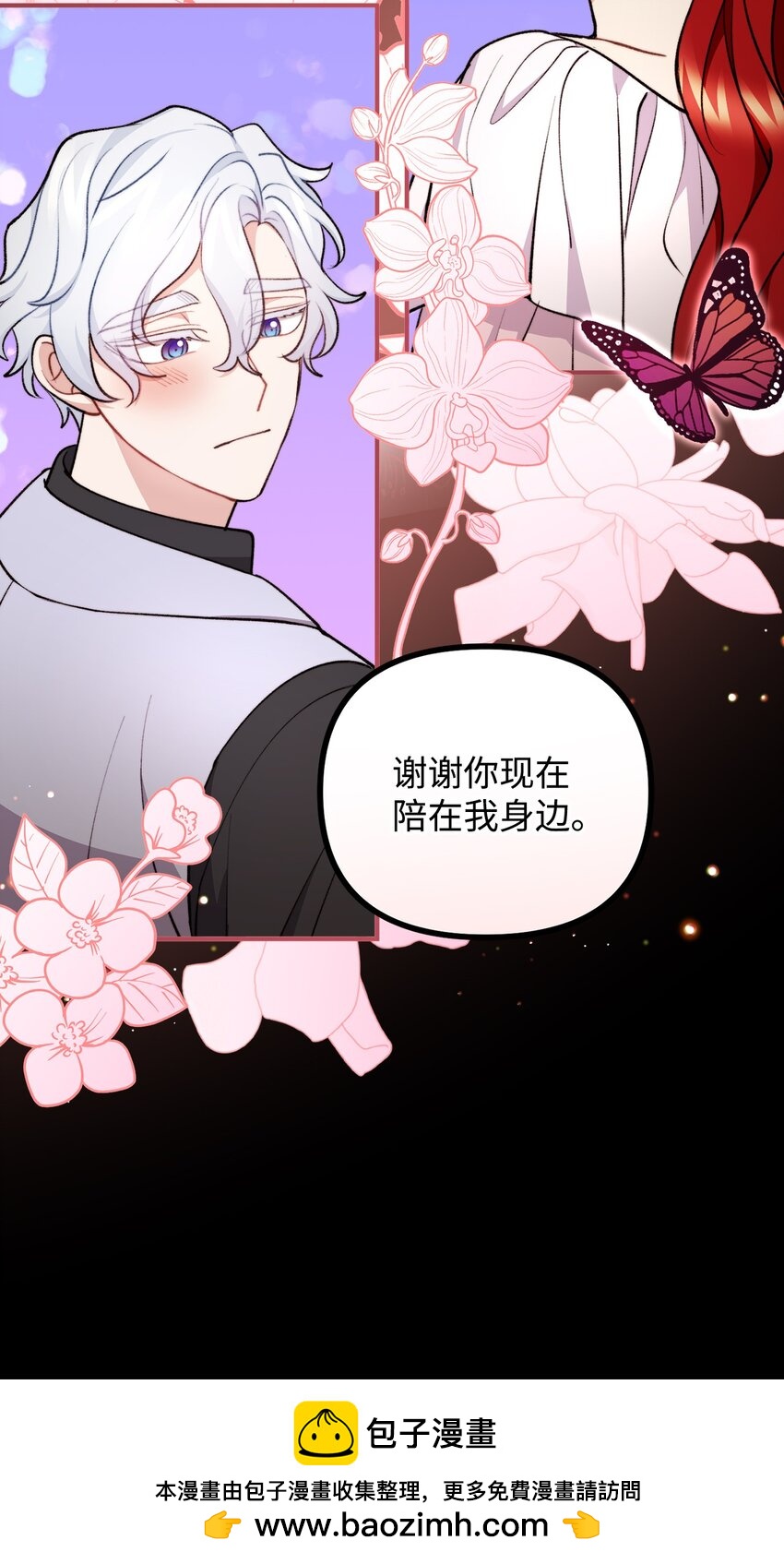 120 嫁给我吧(1/2)-第121话