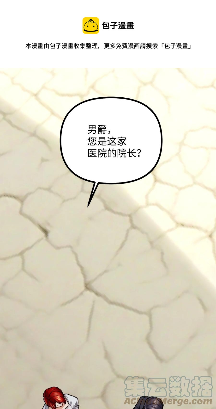 14 神秘的医院(1/3)-第15话