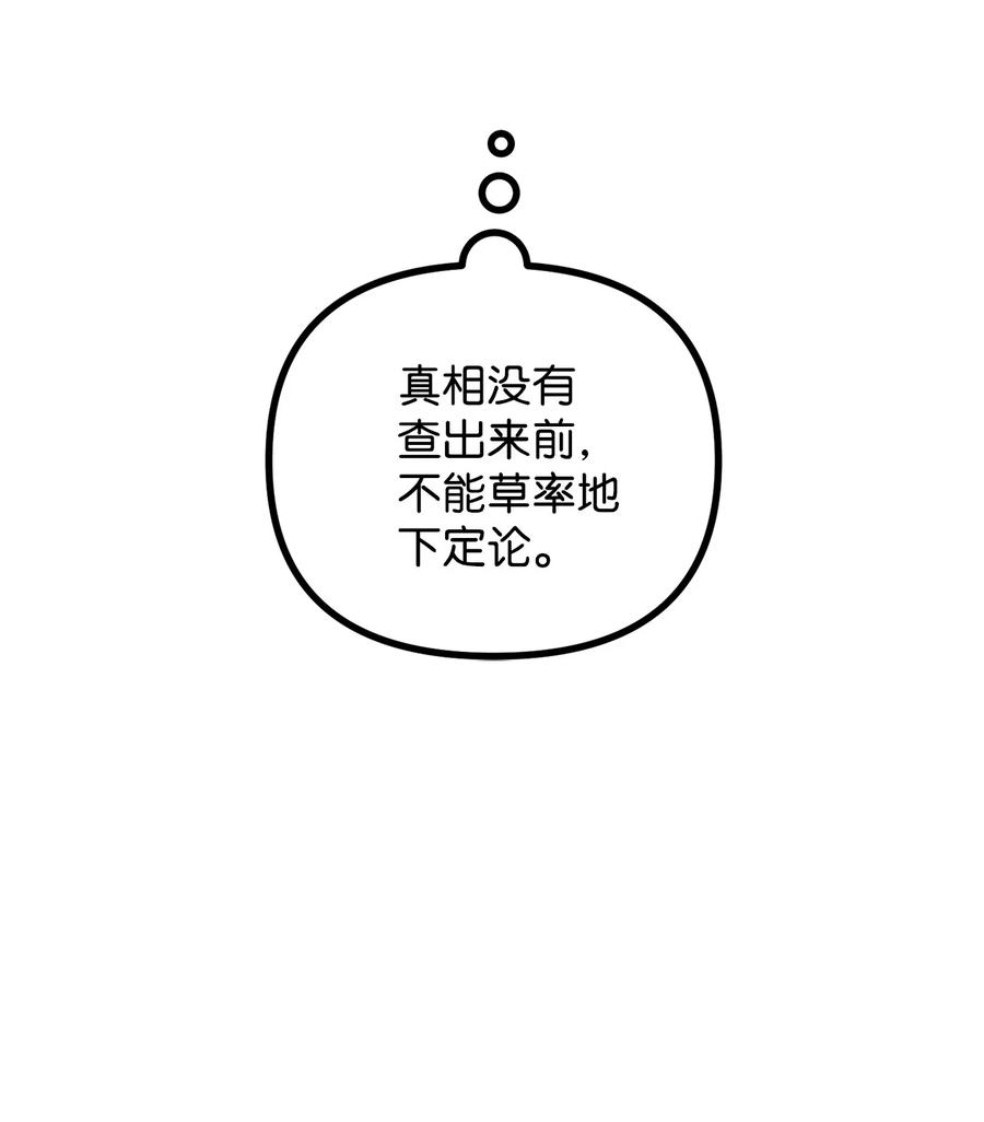 14 神秘的医院(1/3)-第15话