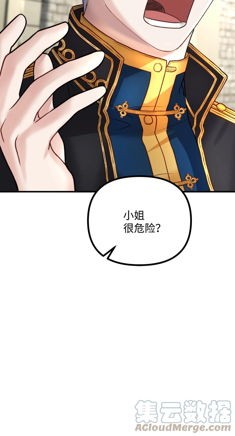 14 神秘的医院(1/3)-第15话