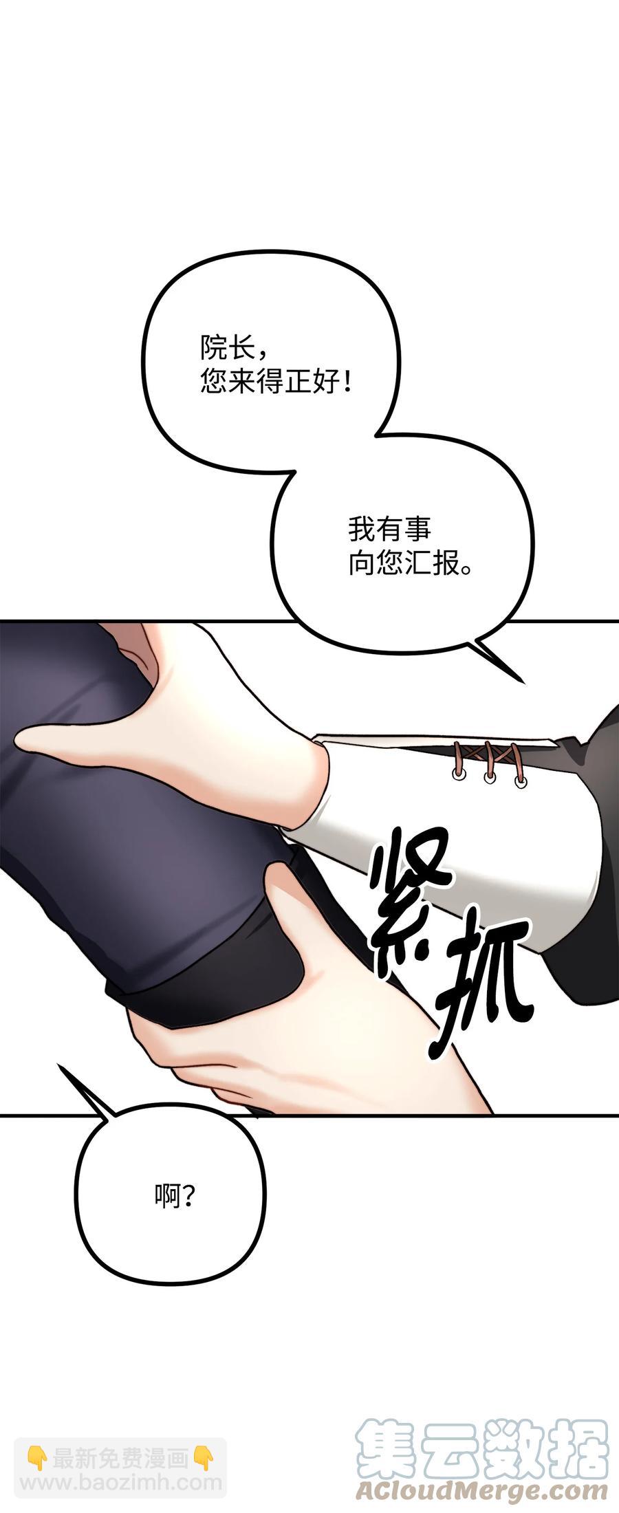 14 神秘的医院(1/3)-第15话