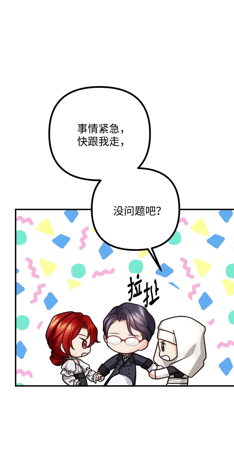 14 神秘的医院(1/3)-第15话