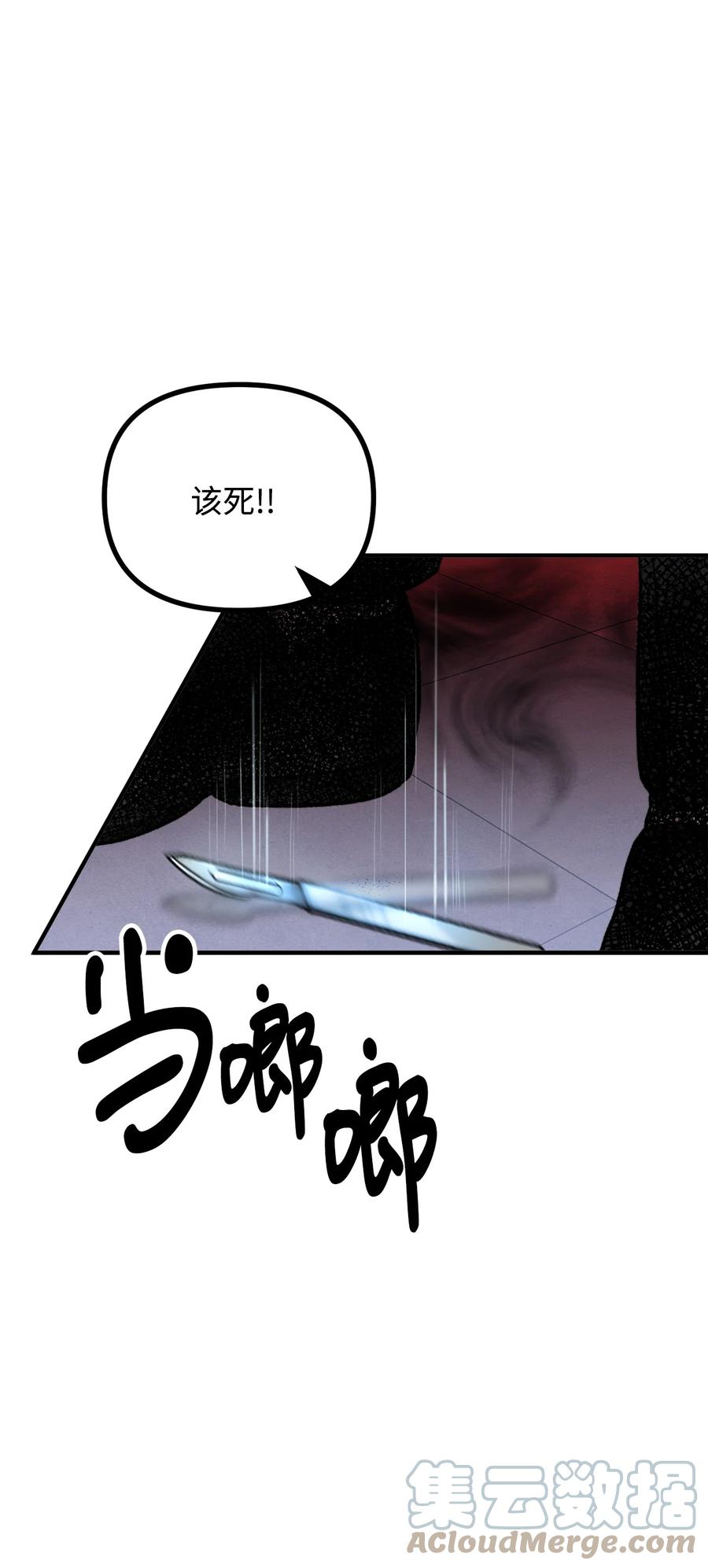 18 改变战术(1/2)-第19话