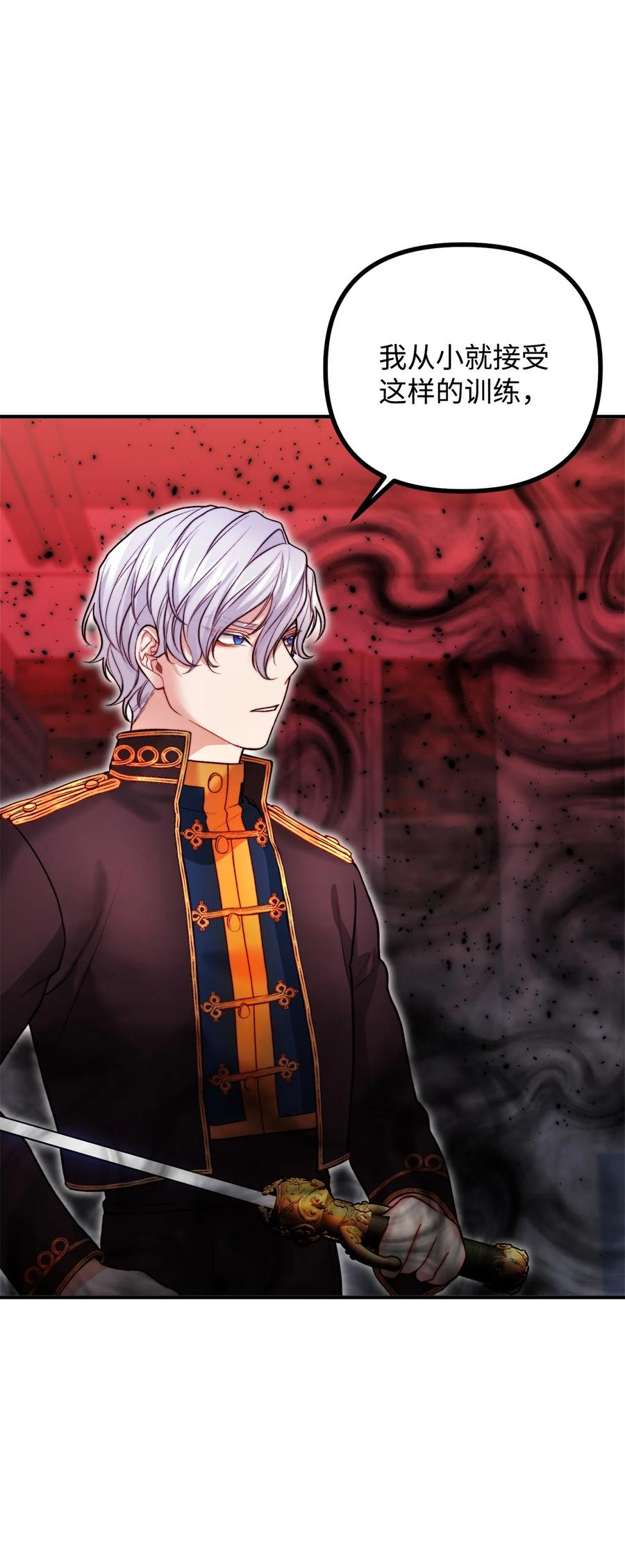 18 改变战术(1/2)-第19话