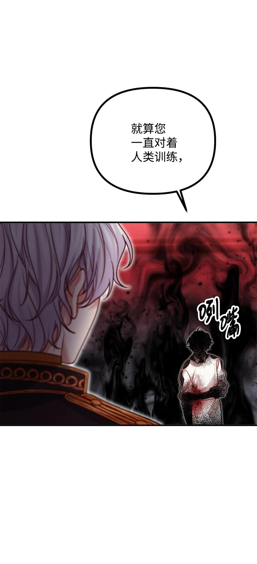 18 改变战术(1/2)-第19话