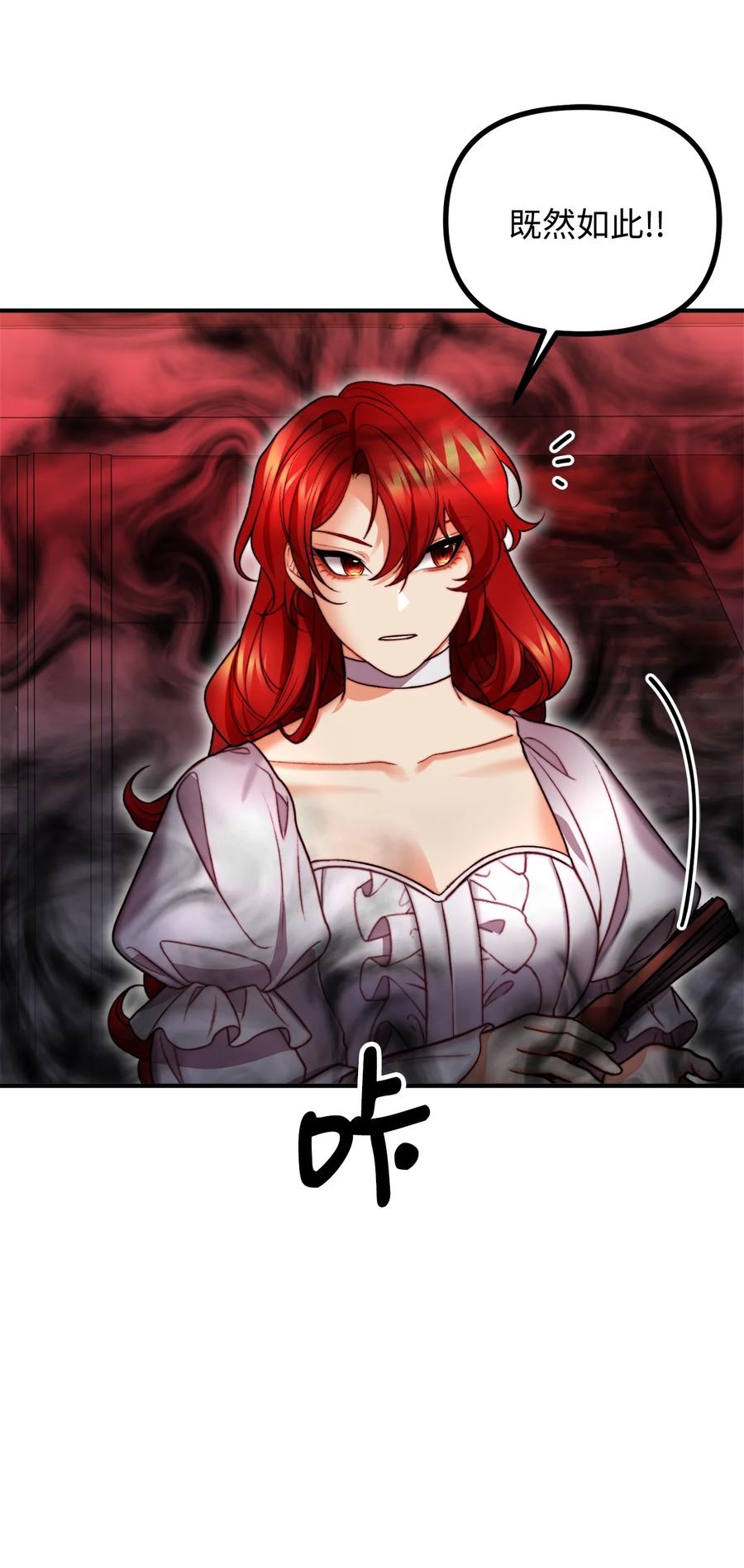 18 改变战术(1/2)-第19话