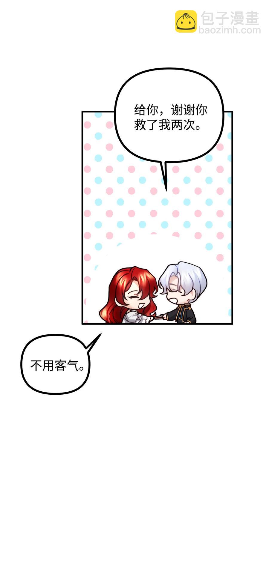 18 改变战术(1/2)-第19话