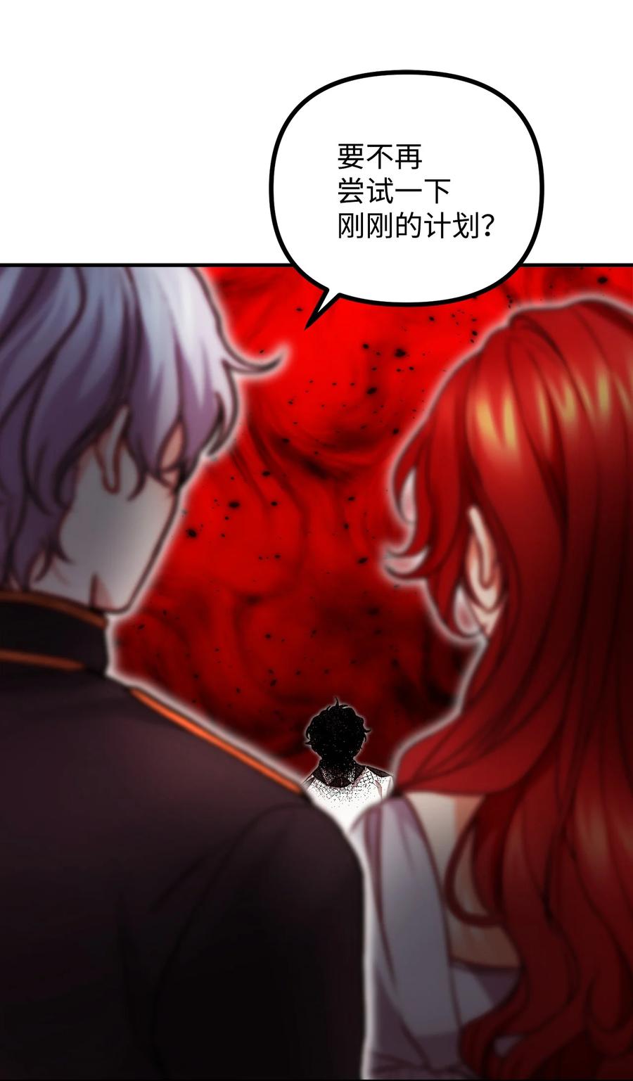 18 改变战术(1/2)-第19话