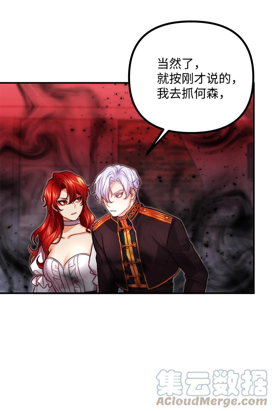 18 改变战术(1/2)-第19话