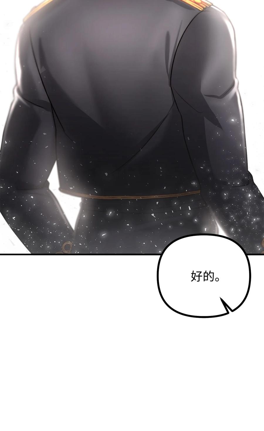 18 改变战术(1/2)-第19话