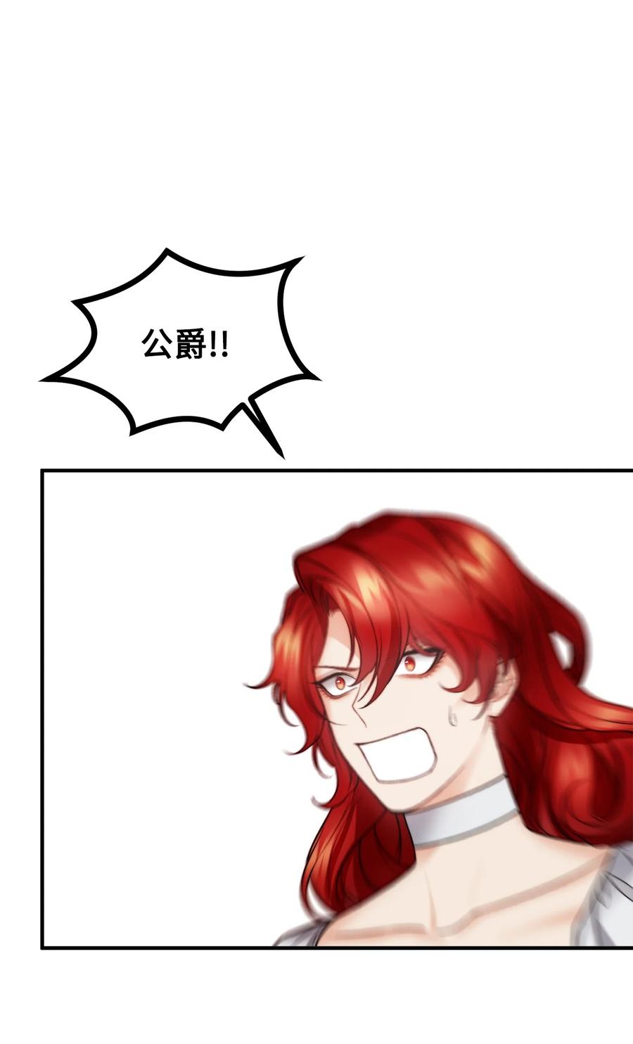 18 改变战术(1/2)-第19话