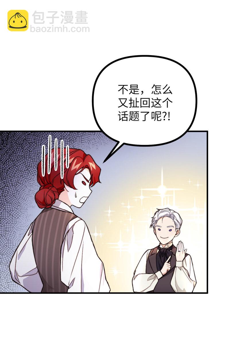 2 去往艾佩西亚公国(1/2)-第3话