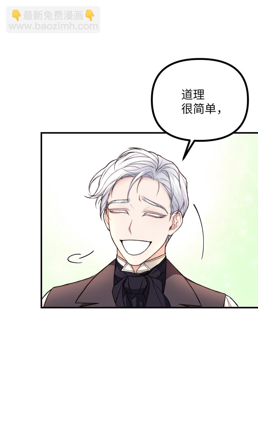 2 去往艾佩西亚公国(1/2)-第3话