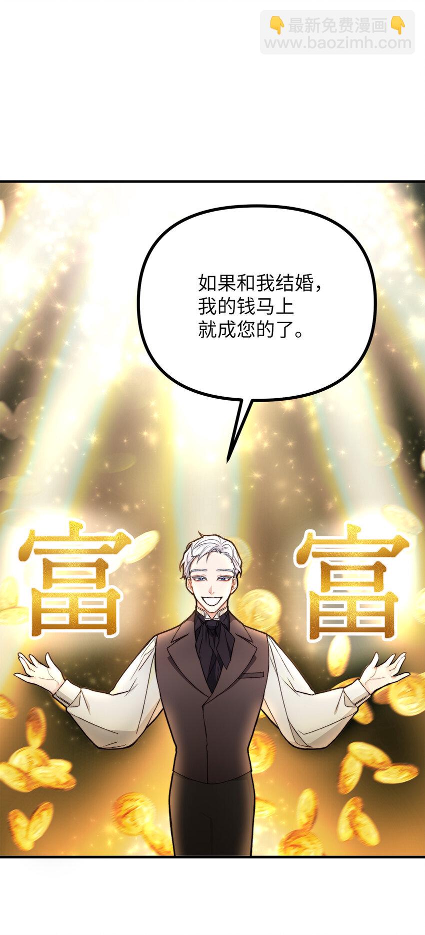 2 去往艾佩西亚公国(1/2)-第3话