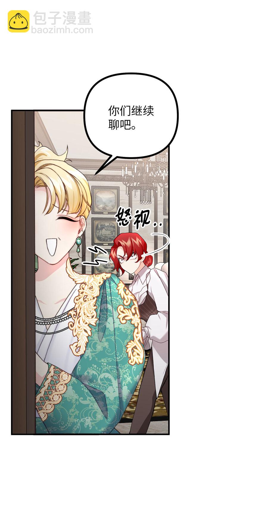 2 去往艾佩西亚公国(1/2)-第3话