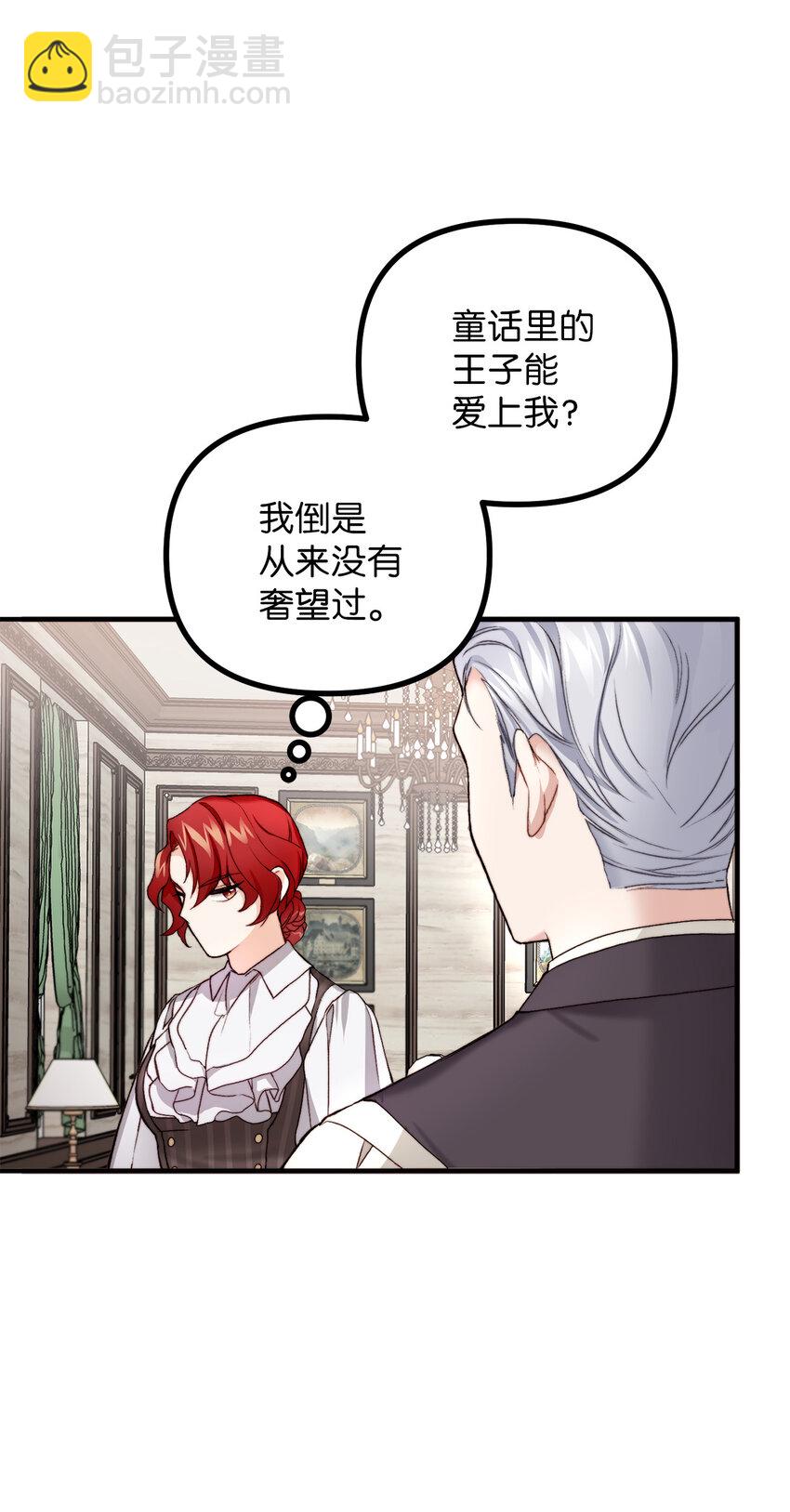 2 去往艾佩西亚公国(1/2)-第3话