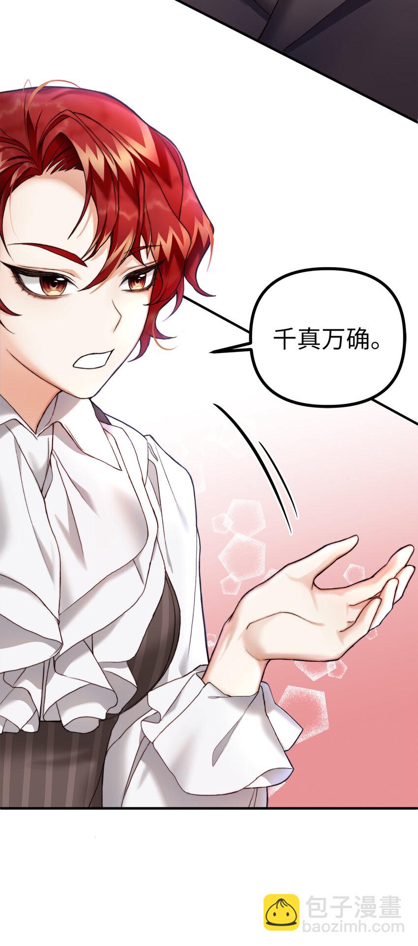 2 去往艾佩西亚公国(1/2)-第3话