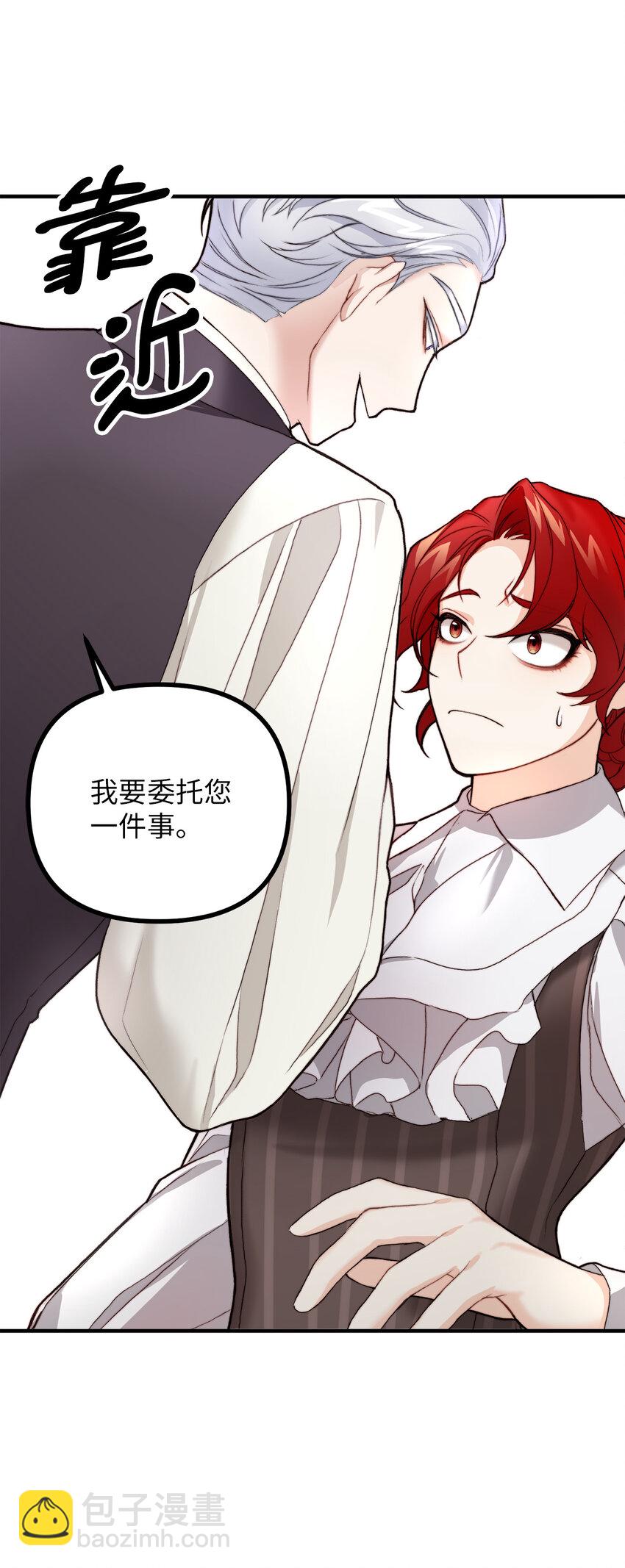 2 去往艾佩西亚公国(1/2)-第3话