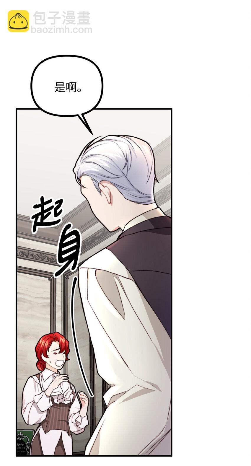 2 去往艾佩西亚公国(1/2)-第3话