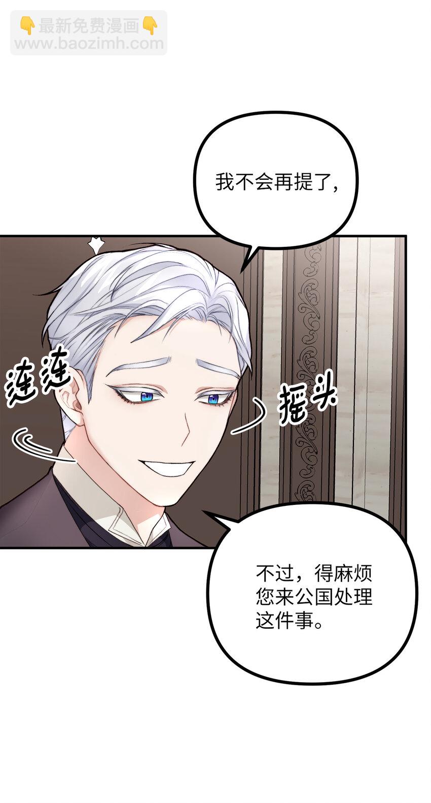 2 去往艾佩西亚公国(1/2)-第3话