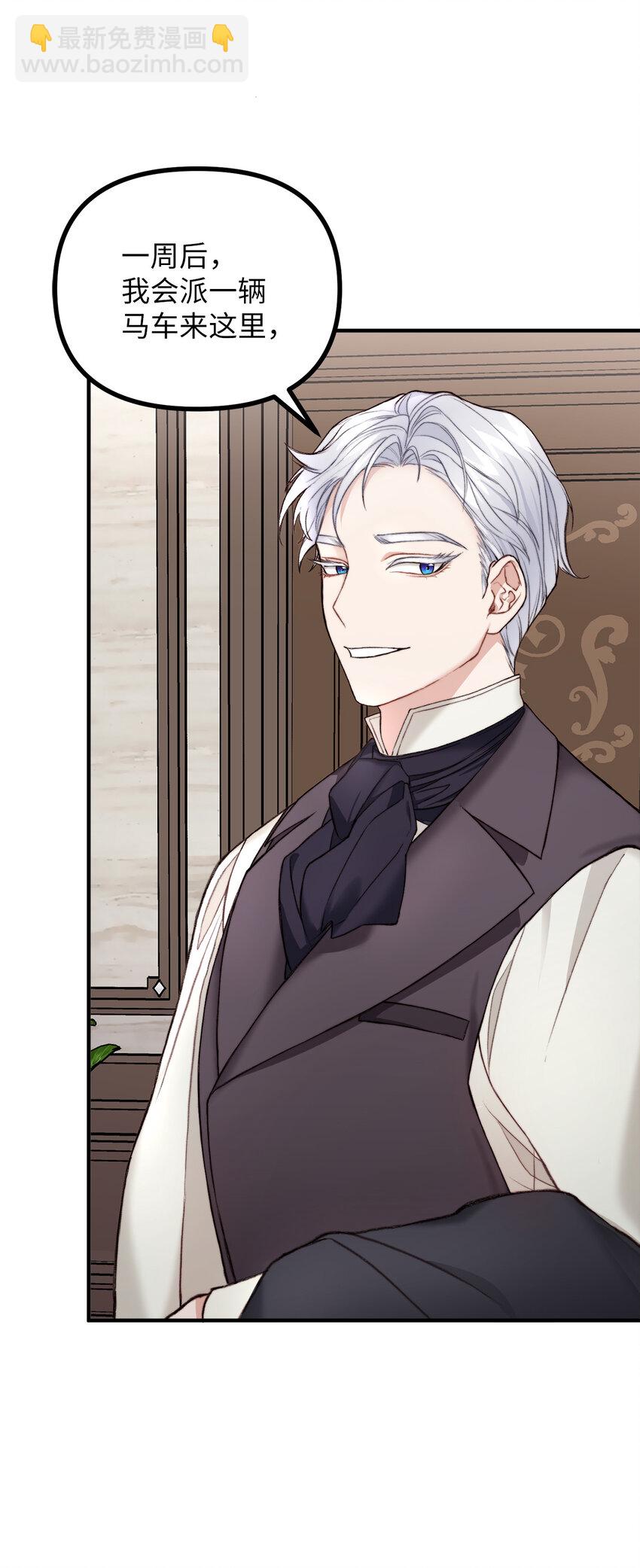 2 去往艾佩西亚公国(1/2)-第3话