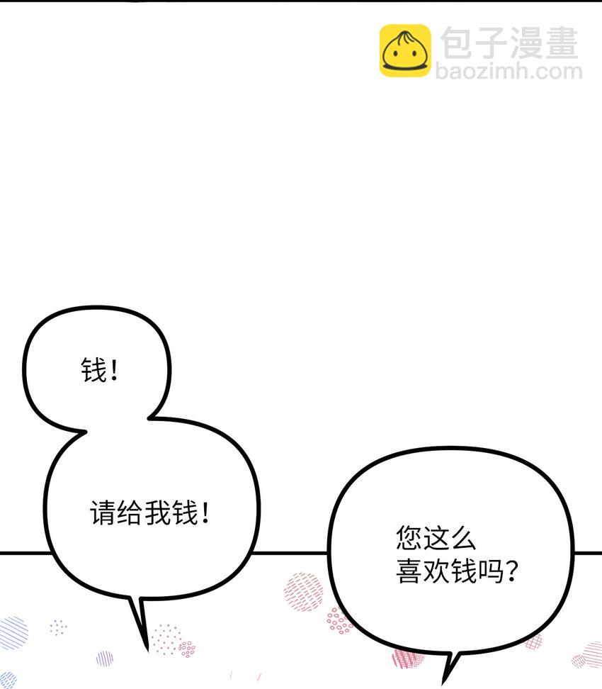 2 去往艾佩西亚公国(1/2)-第3话