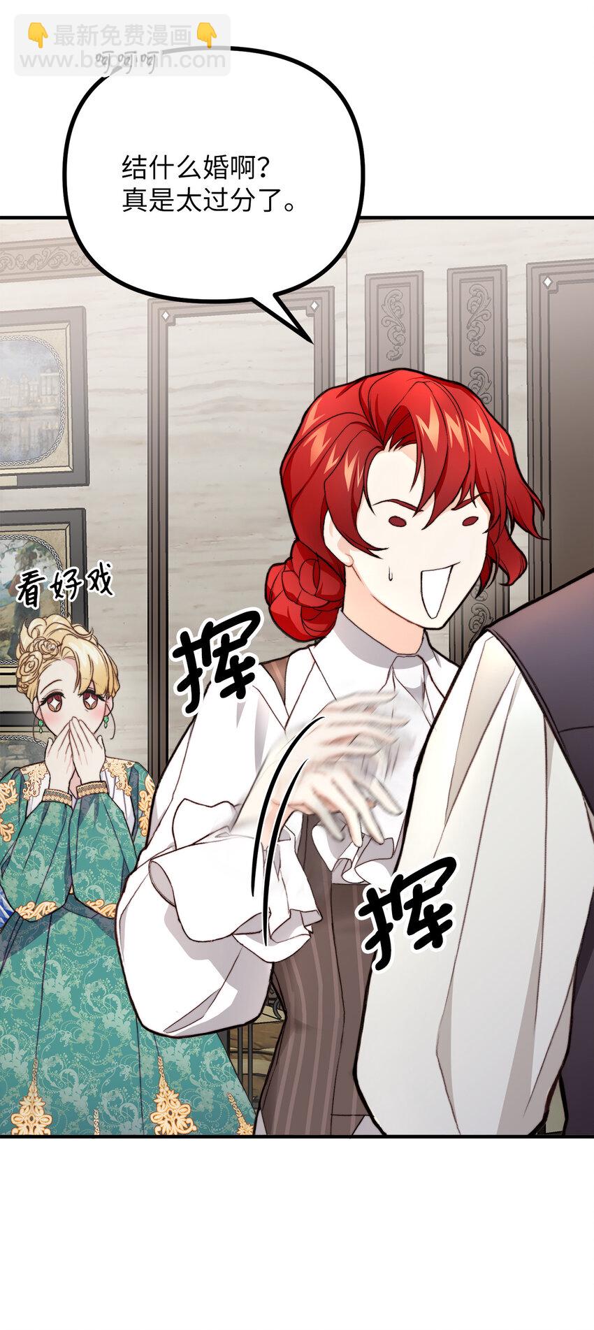 2 去往艾佩西亚公国(1/2)-第3话