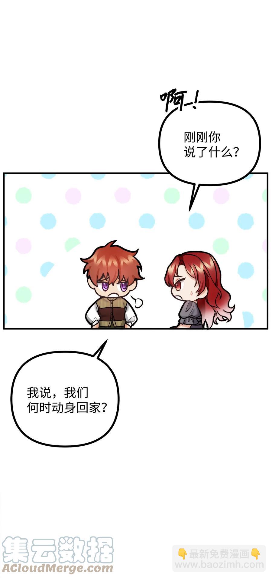 22 回到现实(1/2)-第23话