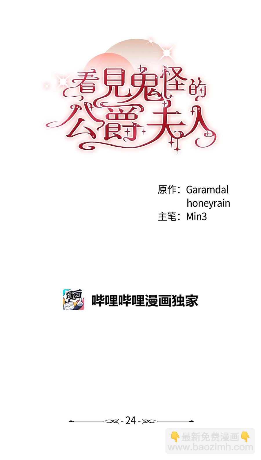 24 深入探讨案情(1/2)-第25话