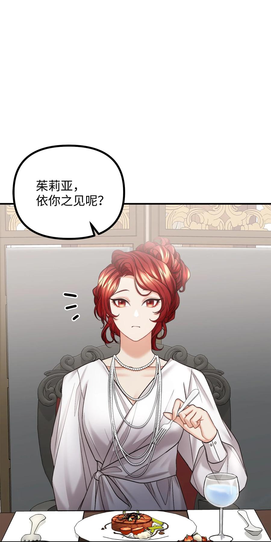 24 深入探讨案情(1/2)-第25话