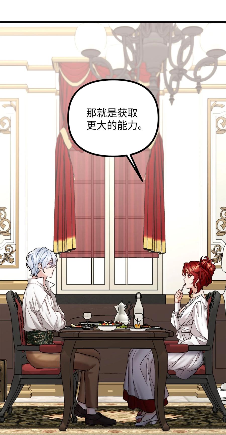 24 深入探讨案情(1/2)-第25话