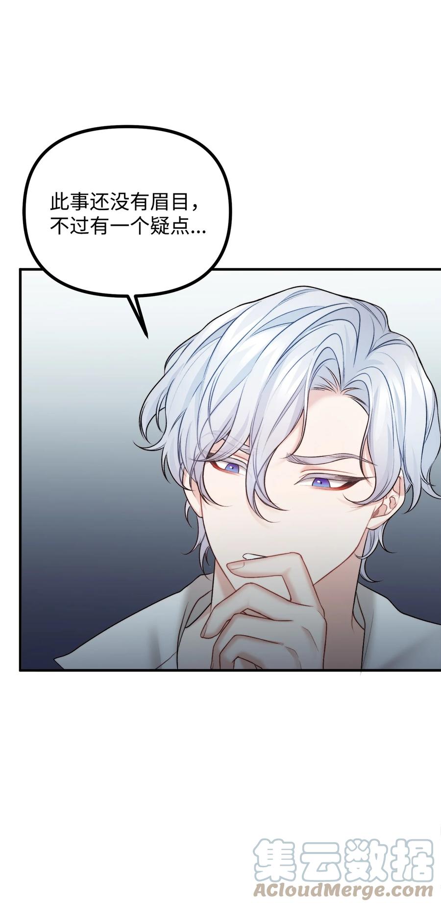 24 深入探讨案情(1/2)-第25话