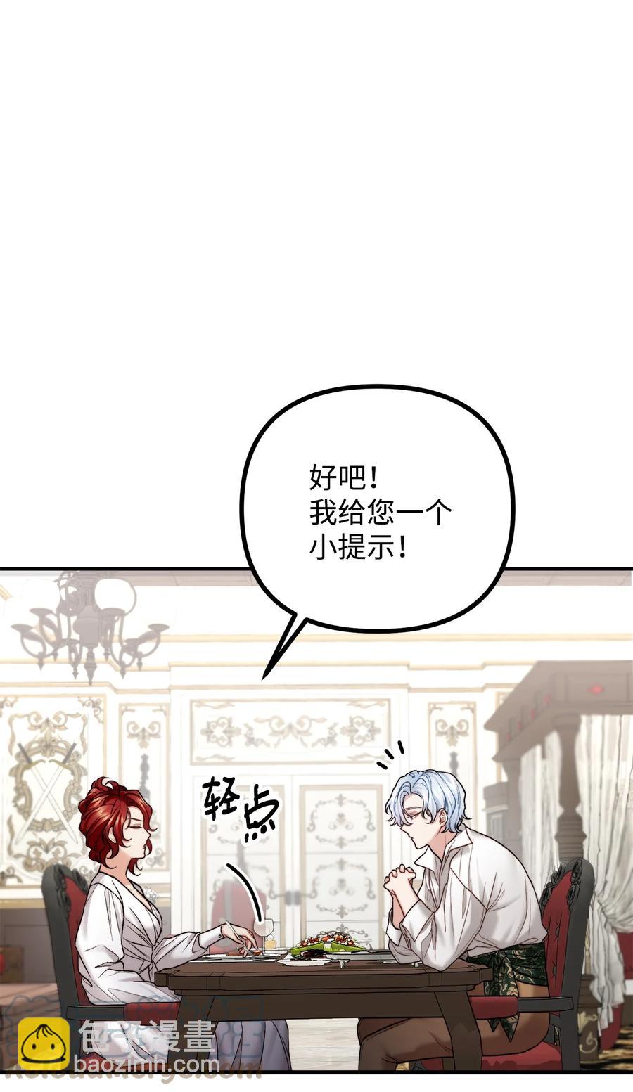 24 深入探讨案情(1/2)-第25话