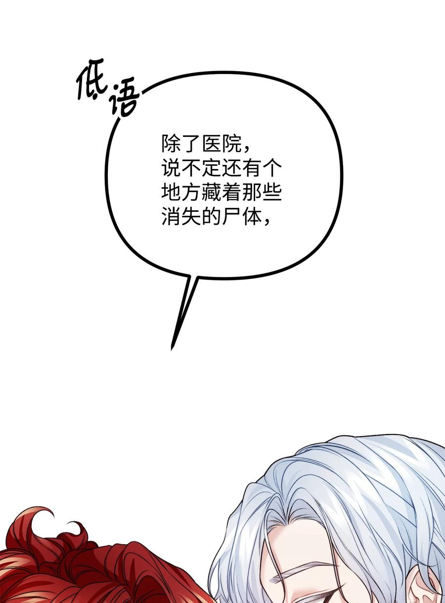 24 深入探讨案情(1/2)-第25话