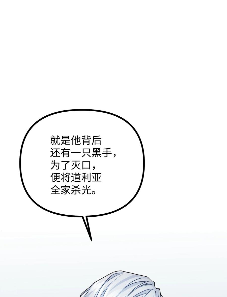 24 深入探讨案情(1/2)-第25话