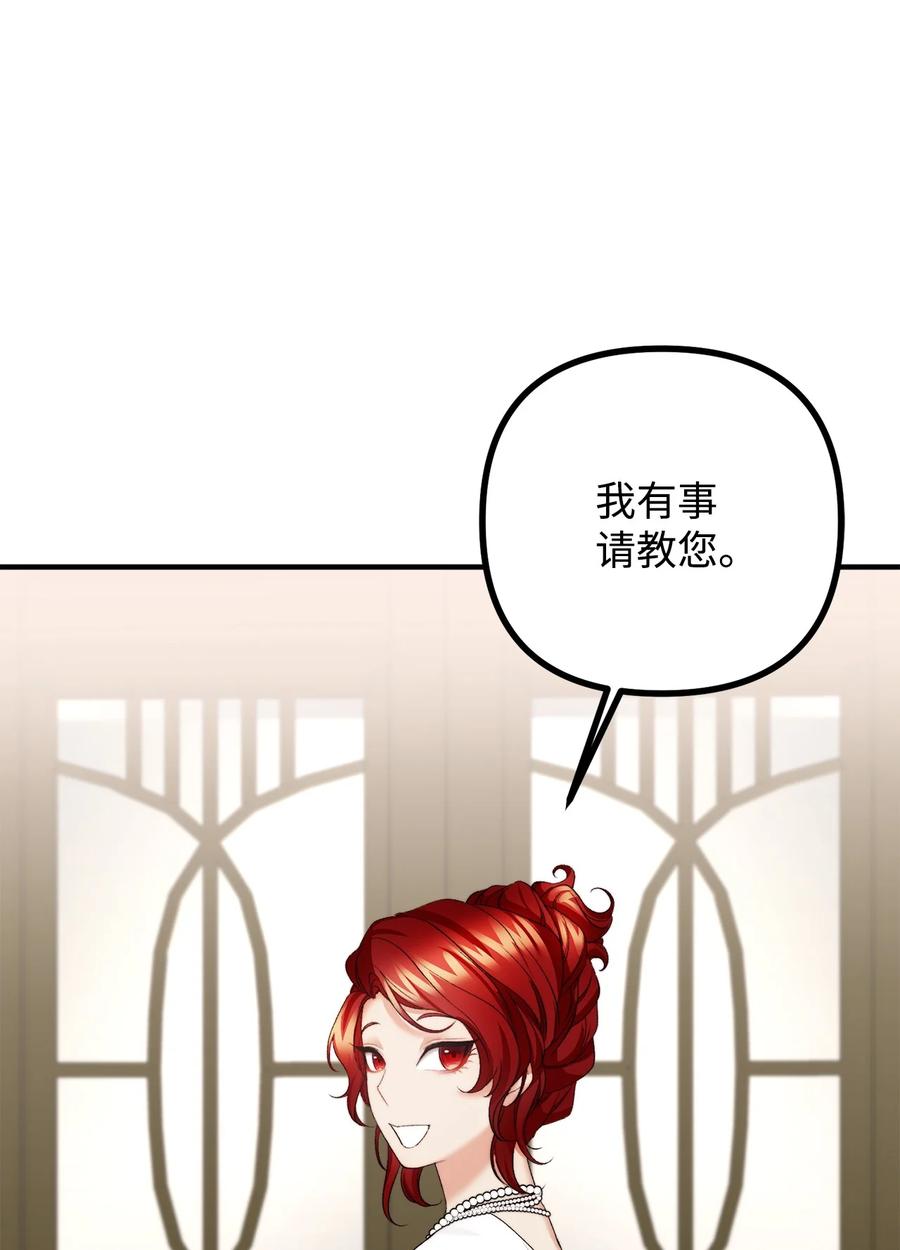 26 与赛尔班详谈(1/2)-第27话