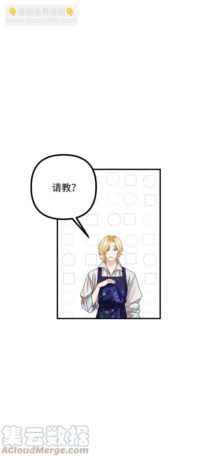 26 与赛尔班详谈(1/2)-第27话