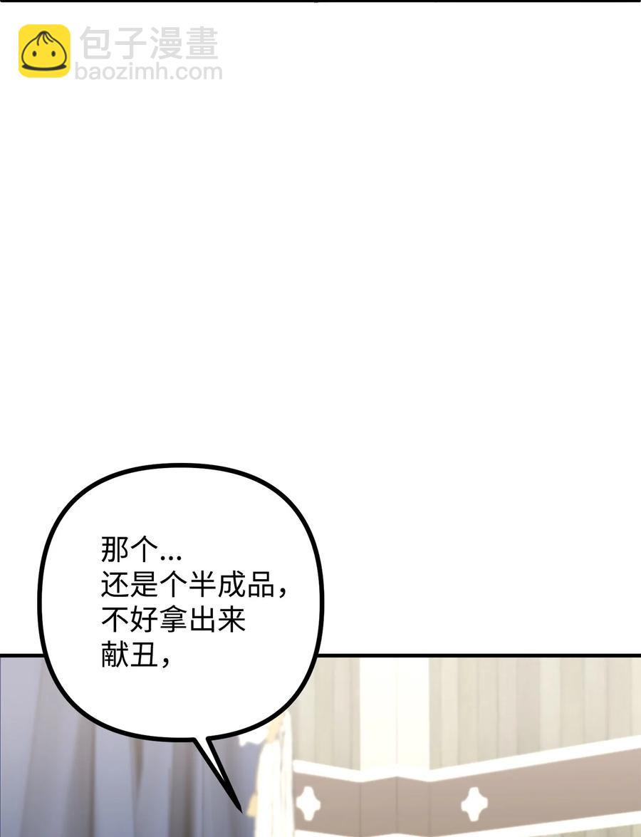 26 与赛尔班详谈(1/2)-第27话