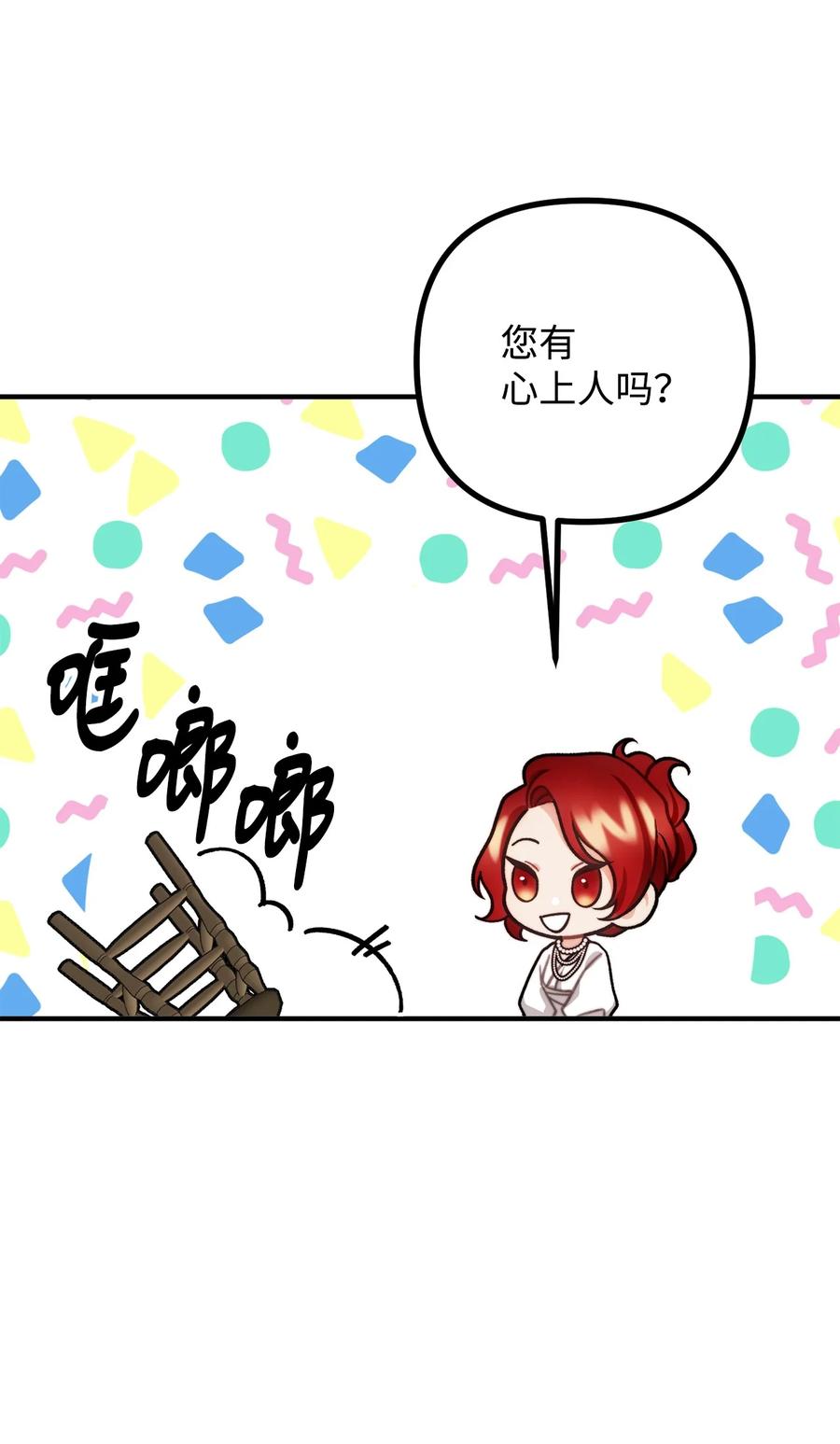 26 与赛尔班详谈(1/2)-第27话