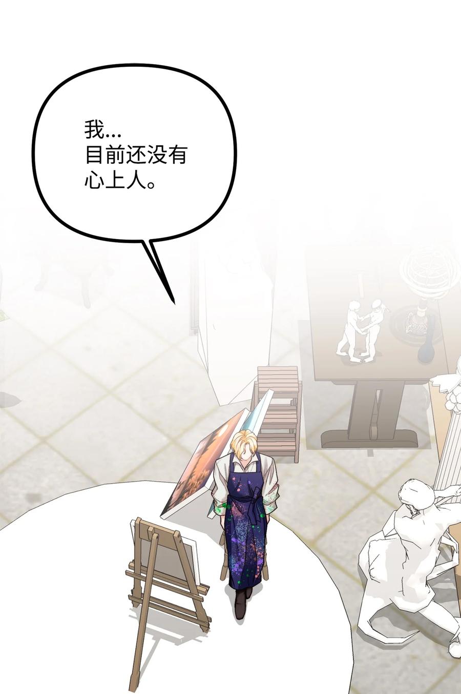 26 与赛尔班详谈(1/2)-第27话