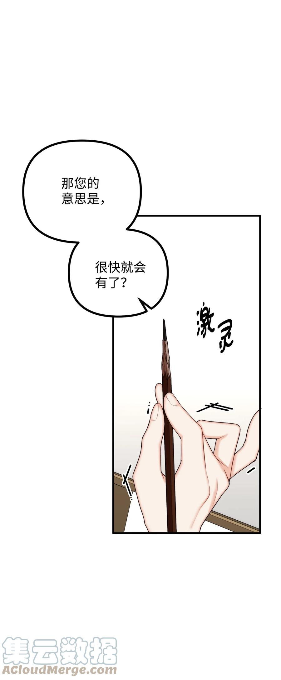 26 与赛尔班详谈(1/2)-第27话