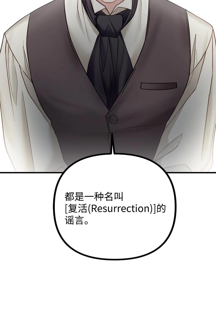 28 降灵术的谣言(1/2)-第29话