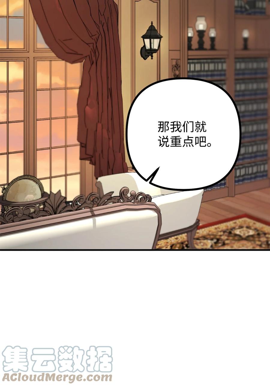 28 降灵术的谣言(1/2)-第29话