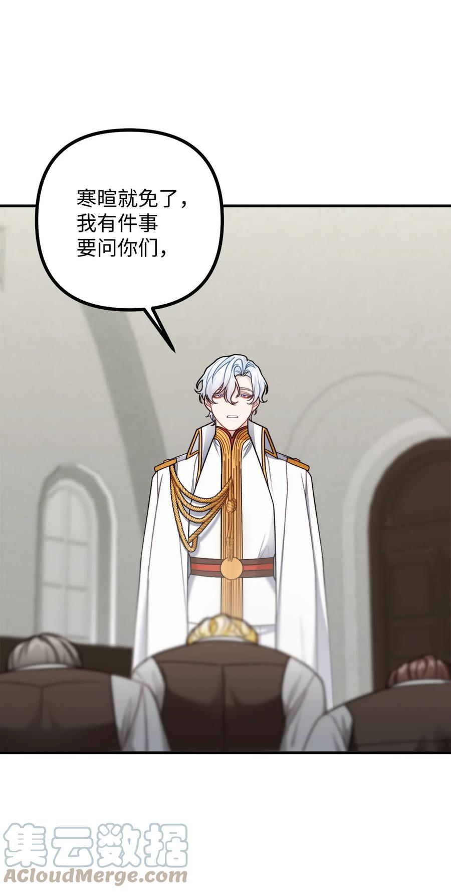 30 现场审问学生(1/2)-第31话